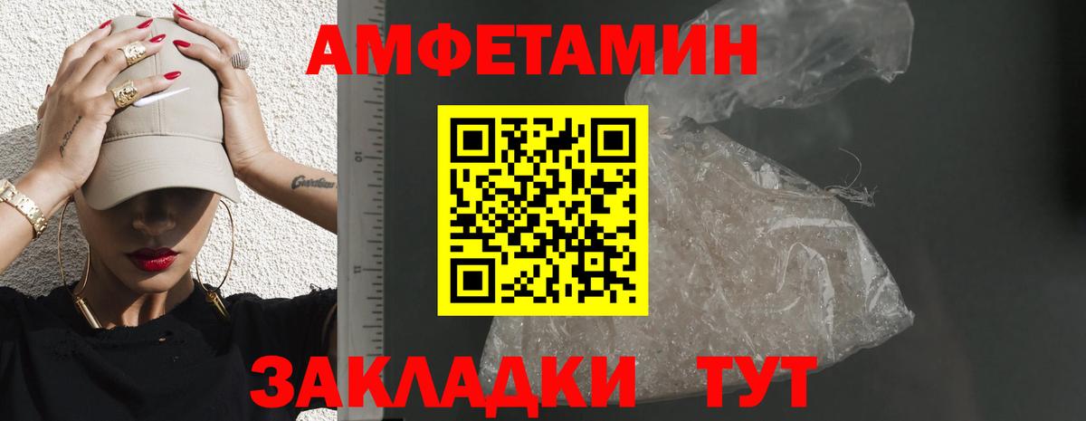 Amphetamine Premium Алушта