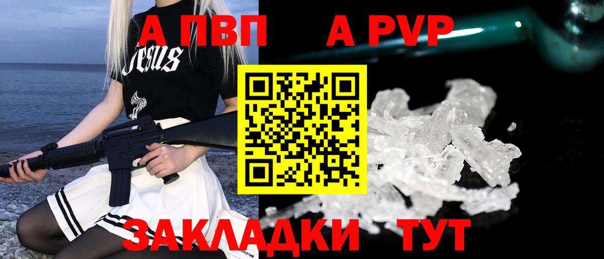 APVP крисы CK  А ПВП Соль  Алушта  А ПВП  Вход с VPN 