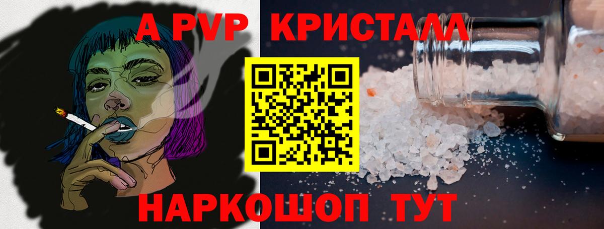 Alpha-PVP СК Алушта