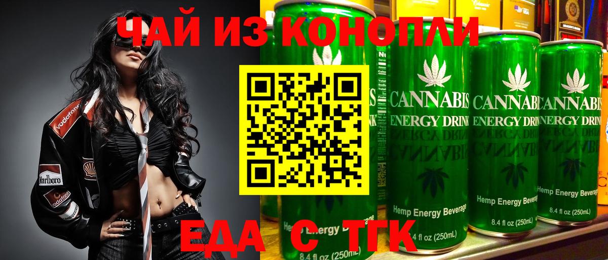 Печенье с ТГК марихуана  Вход с VPN  Алушта 