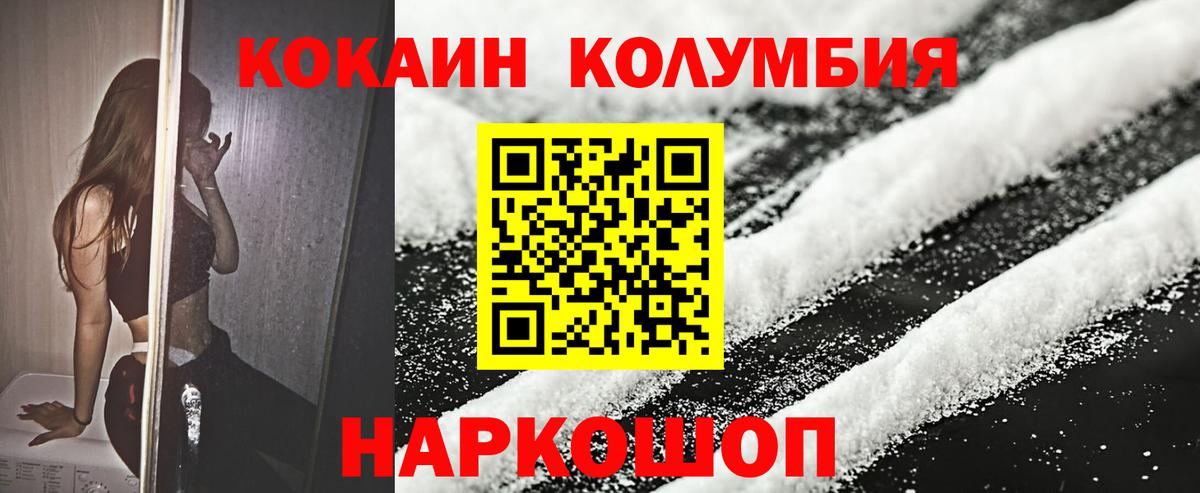 Cocaine Fish Scale  Вход с VPN  Алушта  Кокаин 99% 