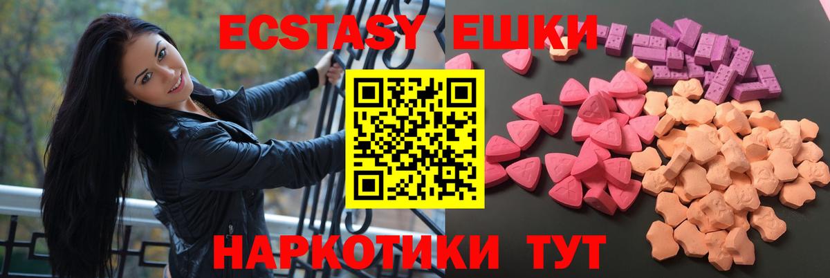 Ecstasy диски Алушта