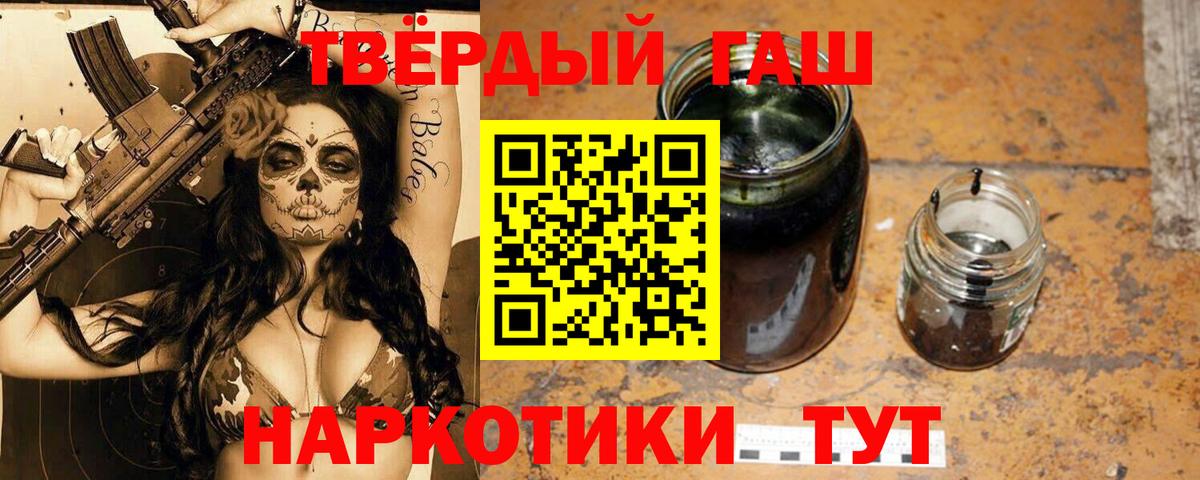 ГАШИШ hashish  Вход с VPN  Алушта 