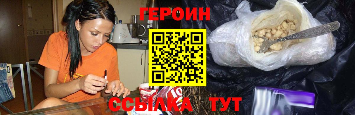 Алушта  ГЕРОИН афганец  Вход с VPN 
