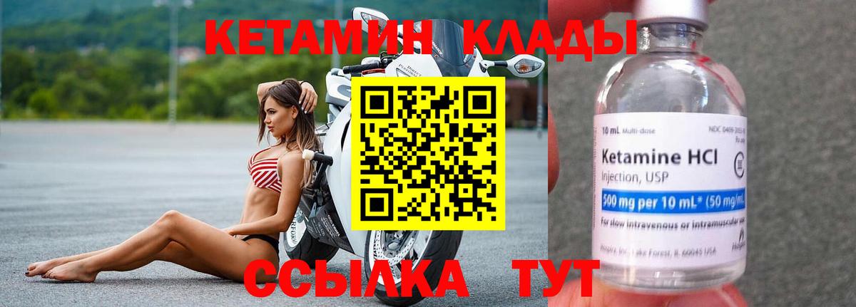 Алушта  КЕТАМИН VHQ  Вход с VPN  КЕТАМИН VHQ 