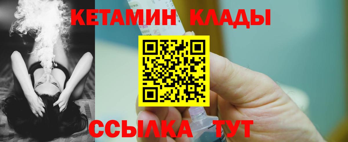 КЕТАМИН VHQ Алушта