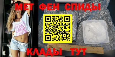метамфетамин Кумертау