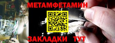 метамфетамин Кумертау