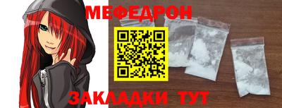 меф VHQ Кулебаки