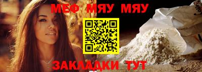 меф VHQ Кулебаки