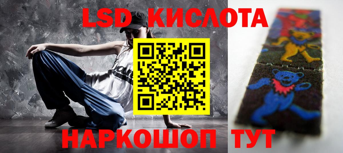Алушта  ЛСД экстази кислота  Вход с VPN 