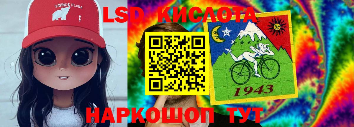 LSD-25 экстази кислота Алушта