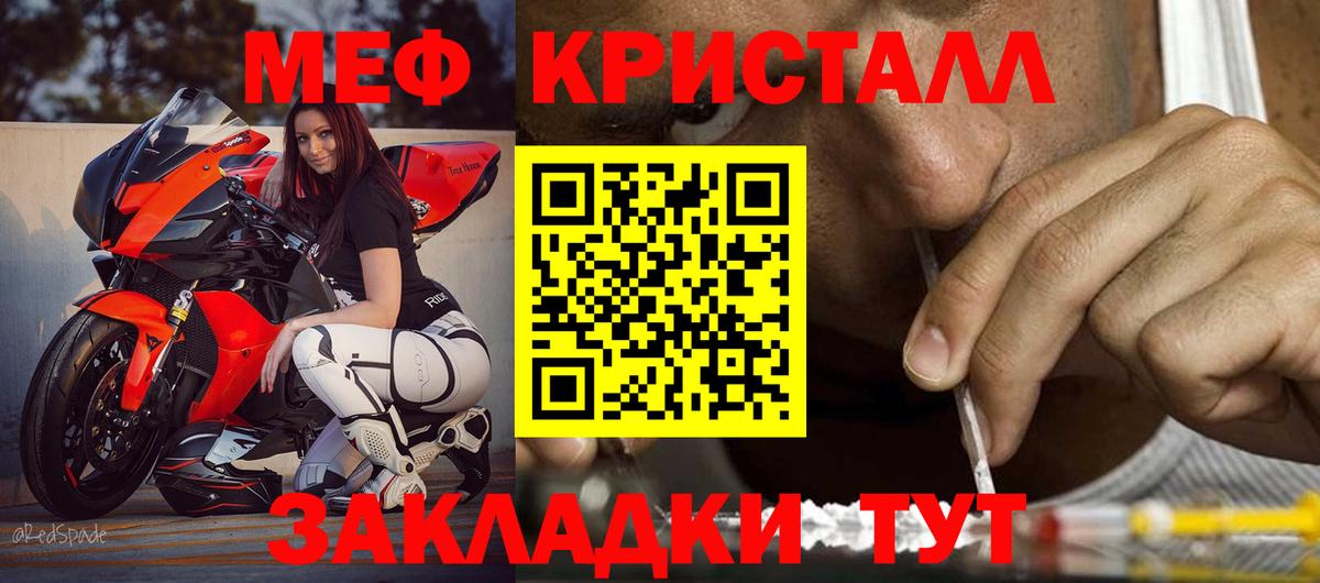 Меф мяу мяу мука Алушта