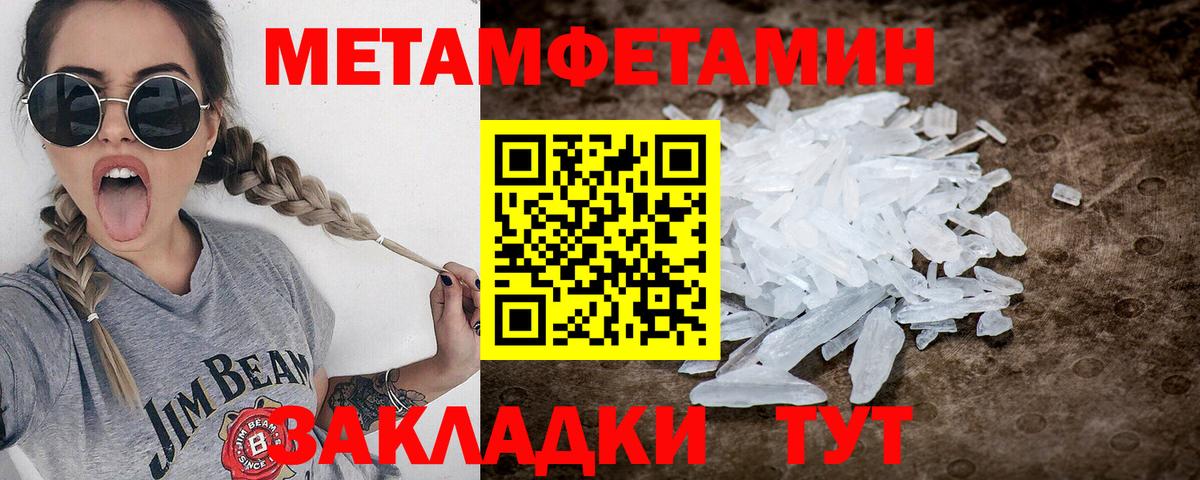 Первитин кристалл Алушта