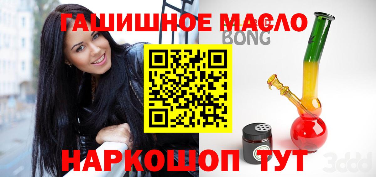 ТГК концентрат Алушта